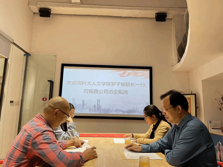 深化校企合作，拓展就業(yè)新路徑 人文學(xué)院生物技術(shù)推廣服務(wù)訪企拓崗促就業(yè)專項(xiàng)行動(dòng)紀(jì)實(shí)