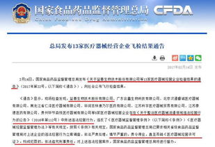 益善生物違規(guī)經(jīng)營(yíng)風(fēng)波 股價(jià)急挫停牌，生物技術(shù)推廣服務(wù)行業(yè)警鐘再鳴